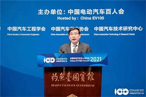 2021百人会云论坛|苗圩：我国汽车产业发展面临三大机遇和三大挑战