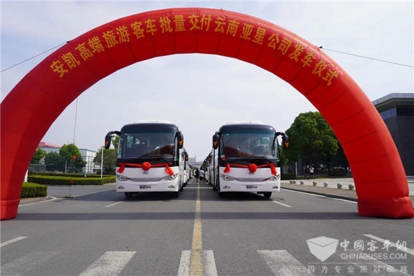 邂逅最美风景 安凯高端旅游客车驶向“彩云之南”