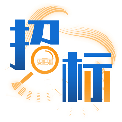 招标点评：十月份客车招标采购数据汇总与市场分析