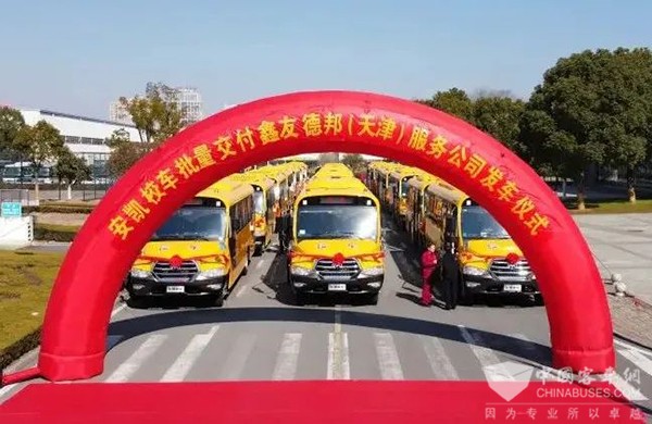 安凯客车 安凯校车 鑫友德邦公司