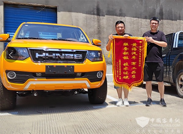 曙光汽车集团 黄海汽车 质量领先品牌