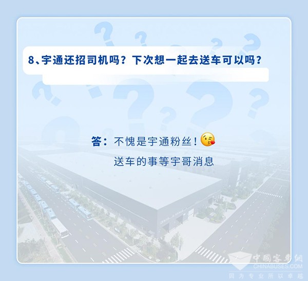 宇通客车 西行漫记 公交车 中亚