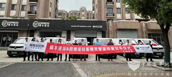 图雅诺轻客 顺丰速运 精灵智蓝