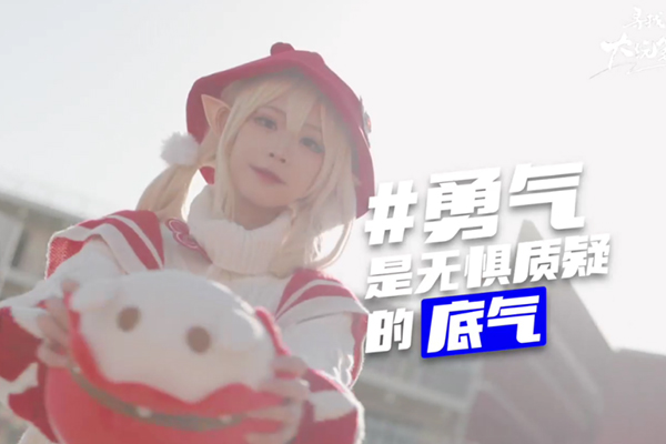 跟着依维柯聚星一起 走进萌妹子“猫钰”的coser世界