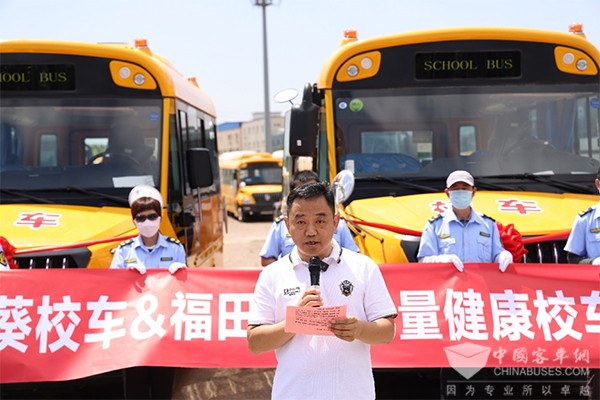 福田欧辉客车 健康校车 向日葵校车 战略合作