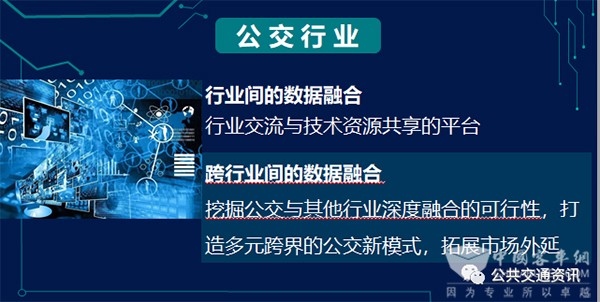 创新运营模式 发展公交 交流会 广州珍宝巴士 黄永锵