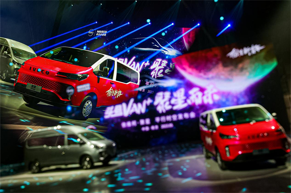 中国国际商用车展将至 南京依维柯会带来哪些新产品？