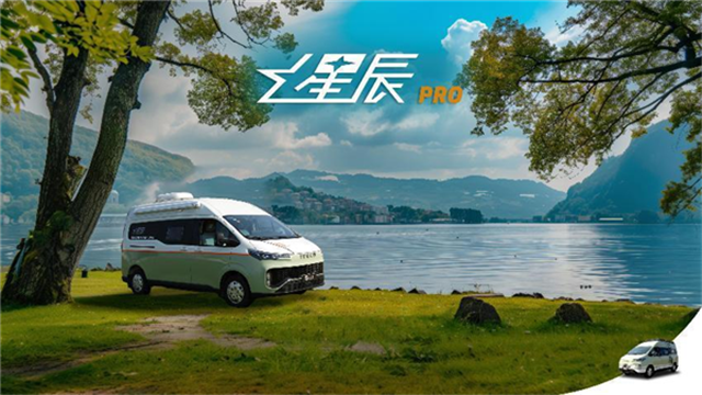 探索依维柯聚星星辰PRO的极限打开方式
