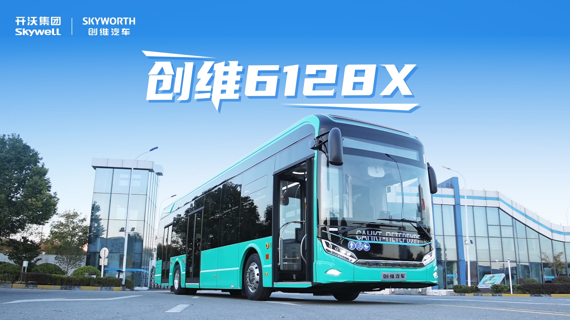 集全球设计智慧 创维6128X重新定义品质出行