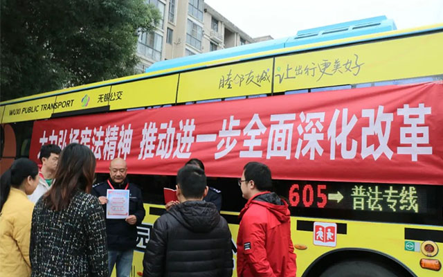 无锡公交集团宪法宣传周 从车厢到站台 法治宣传全覆盖