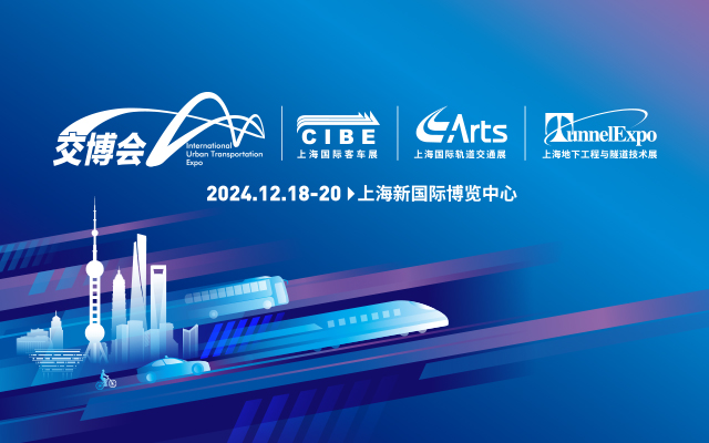 【乐竞官方网站专题报道】2024上海国际客车展