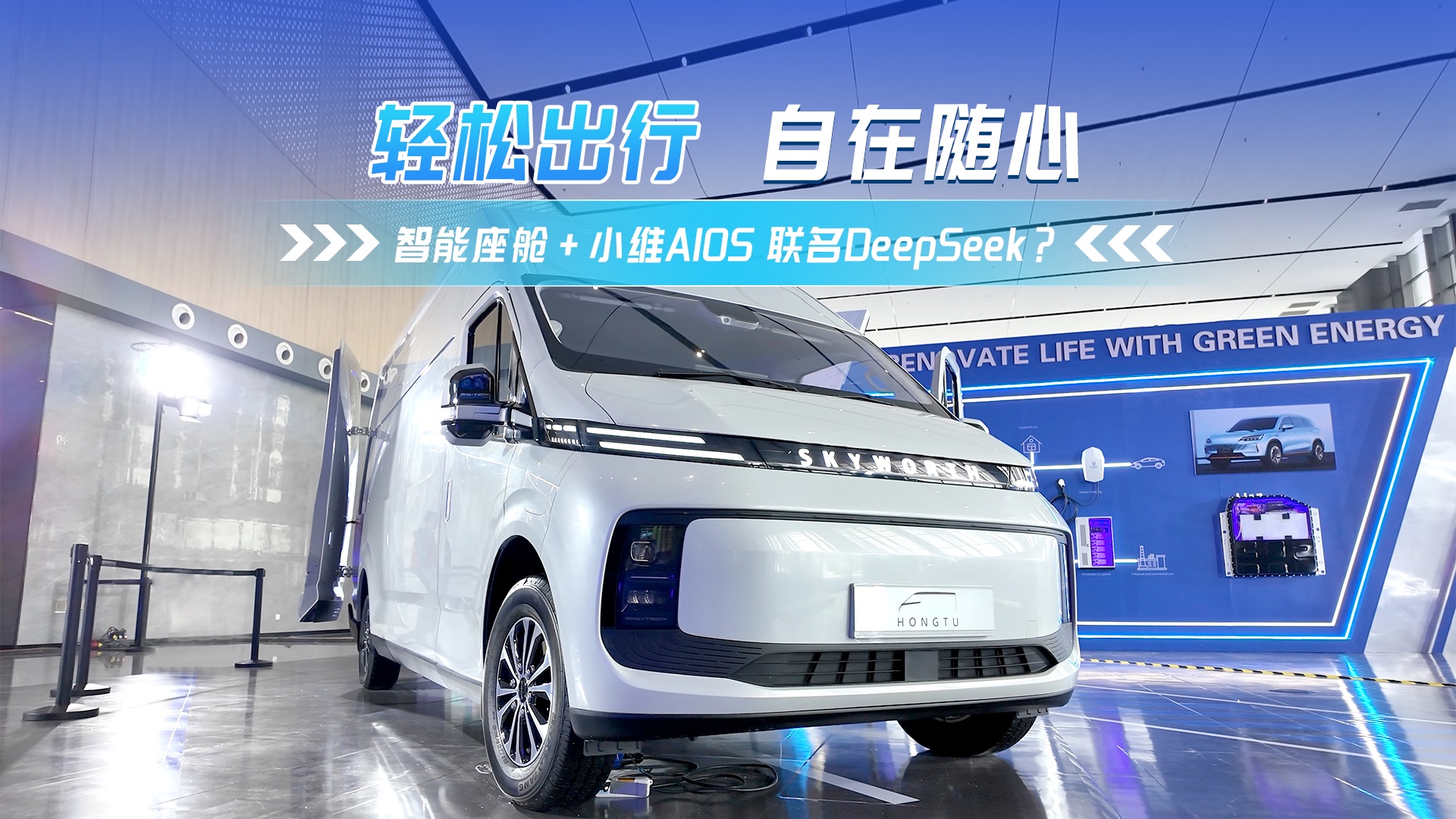 “智能座舱+小维AIOS”联名DeepSeek？