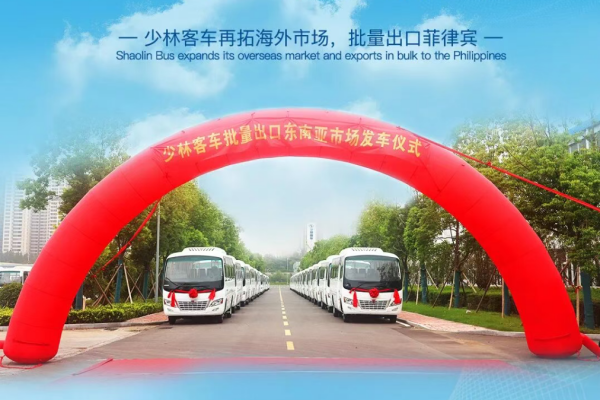 驰骋东南亚，共赢新未来 | 少林客车批量出口菲律宾