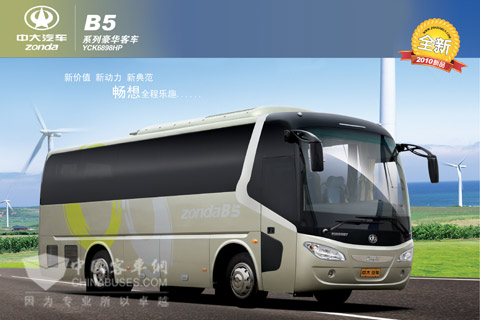 中大客车推出“零首付-分期三年还款”换车计划之B5