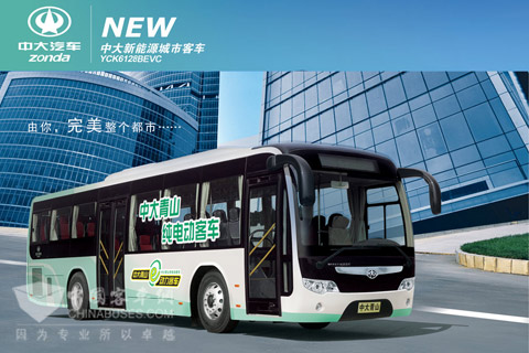 中大客车推出“零首付-分期三年还款”换车计划之新能源客车