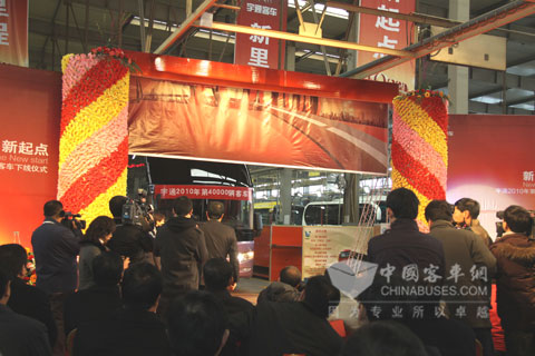2010年度第40000辆宇通客车隆重下线