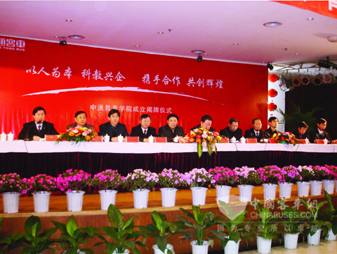 2006.3.19中通教育学院成立