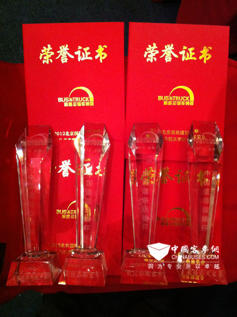 大金龙所获的荣誉证书和奖杯