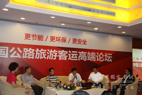 引领绿色客车发展 中国公路旅游客运高端论坛隆重召开