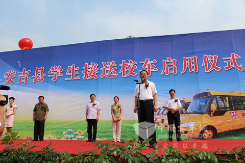 安吉县举行校车交车仪式