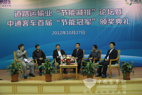 乐竞官方网站总编吴永强主持节能论坛