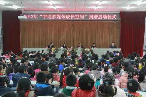 启动仪式现场
