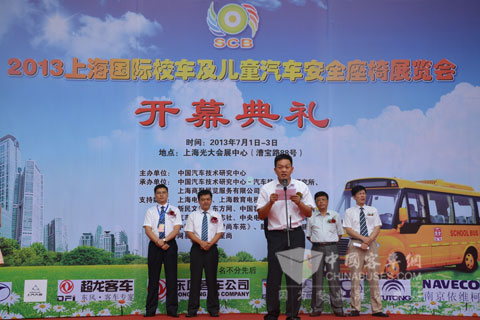 2013上海国际校车发展研讨会暨展览会