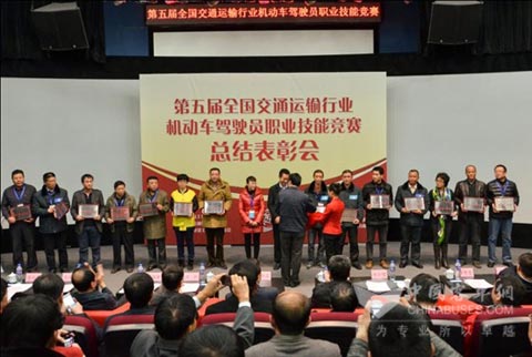　"金龙龙翼杯"总结表彰会在北京汽车博物馆召开