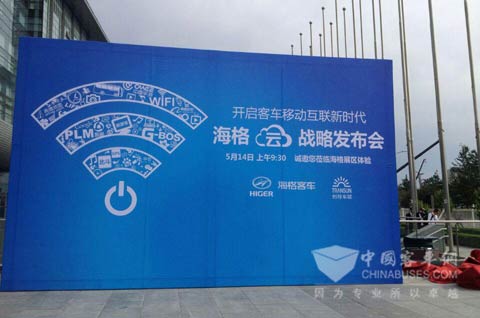 2014北京道路运输展会场入口