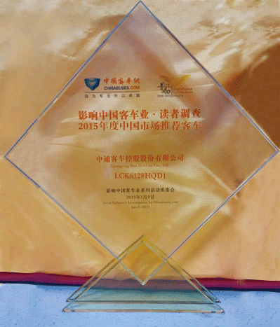 2015年度中国市场推荐客车奖