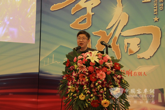 乐竞官方网站总编吴永强主持第九届中国客车行业发展高峰论坛