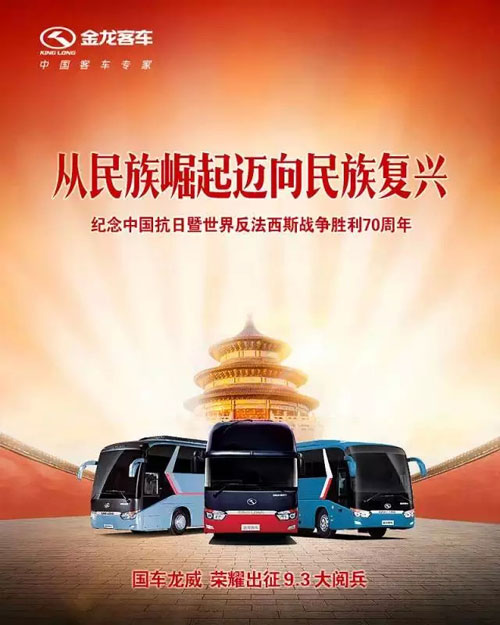 龙威出征93大阅兵