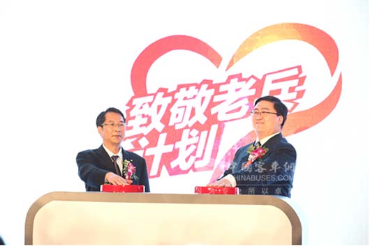 福田汽车集团联合爱心速递基金“致敬老兵计划”正式开启