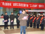 南通汽运“零点服务”队荣获省交通行业“工人先锋号”