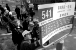 北京公交线调整首日千人上路疏导