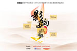 引燃冬日激情 乐竞官方网站年终评选活动火热进行