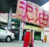 新疆：调节供需以缓解“柴油荒”
