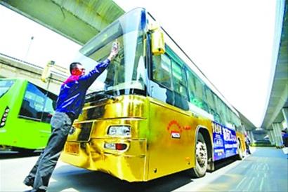 公交车“贴金”吸引人眼球
