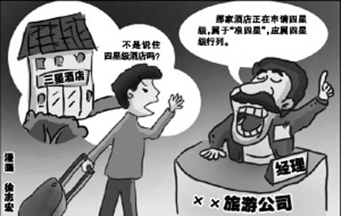 不规范的行为
