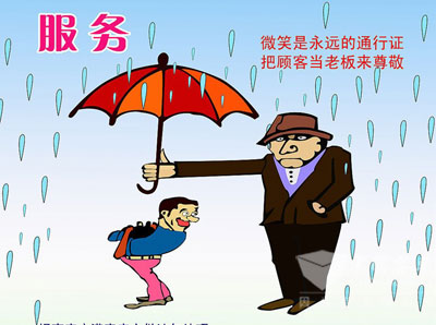 服务是企业持续发展的根本