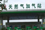 推广天然气公路客车要建好