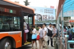 新能源客车