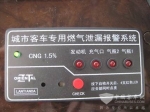 浅谈LNG发动机的车辆驾驶操作（三）