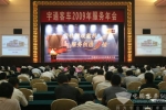 合作挑战危机 服务创造价值——宇通客车2009服务年会在郑举行