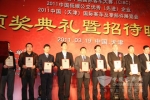 【天津车展】2011CIBC中国客车零部件技术创新奖