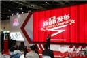 安凯客车演绎车展“最强音”