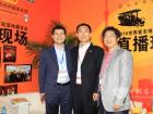 宇通王文兵，泰乐玛李飞与乐竞官方网站总编辑吴永强合影