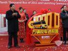 “万辆校车进校园”活动在中通客车启动