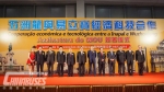 五洲龙与葡萄牙INAPA签署合作协议