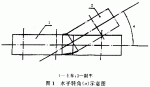 GB/T 7726.1-1998 铰接式客车机械连接装置 术语